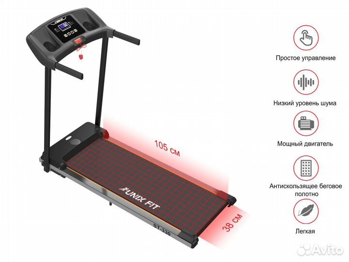 Беговая дорожка unixfit ST-330