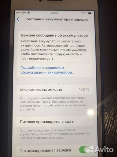 iPhone 8, 64 ГБ