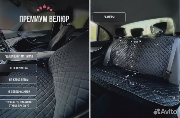 Чехлы на сиденья автомобиля премиум качества