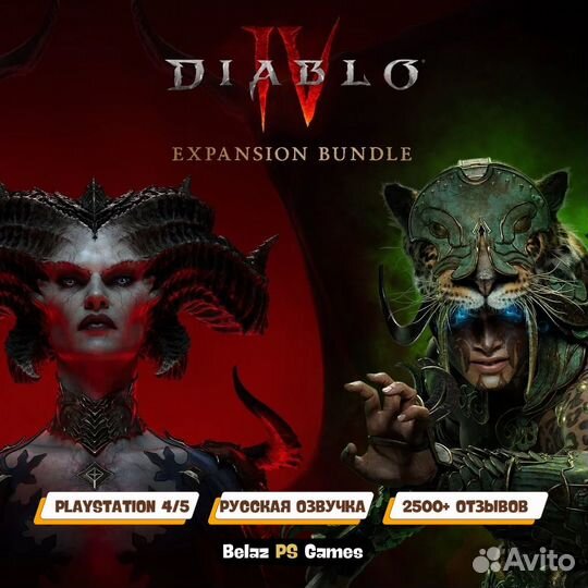 Diablo 4 + Vessel of Hatred Ps4 & Ps5