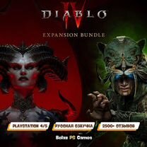 Diablo 4 + Vessel of Hatred Ps4 & Ps5