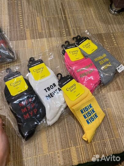 Носки новые