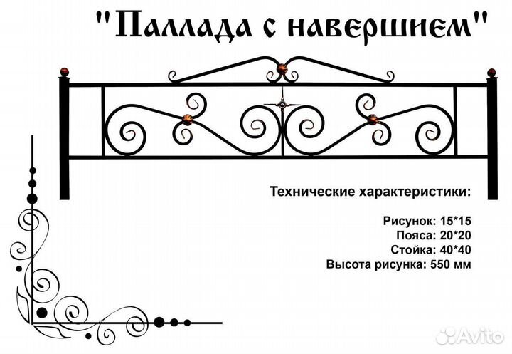 Оградки Опт всем