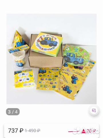 Праздничный набор посуды 