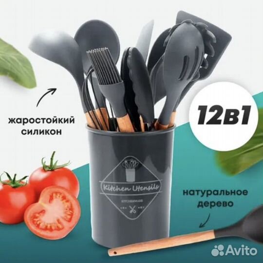 Набор кухонных принадлежностей Kitchen Set