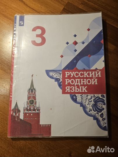 Школьный учебники 1-й, 3-й, 4-й классы