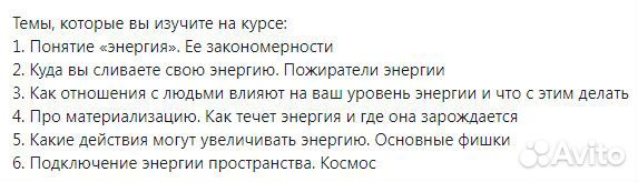 Управление энергией - Юлия Ивлиева