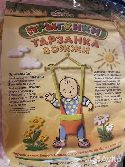 Прыгунки/качеля/тарзанка 3в1
