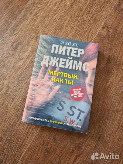 Триллеры, детективы