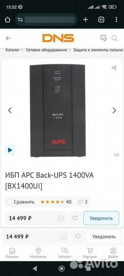 Ибп APC Back-UPS 1400 BA