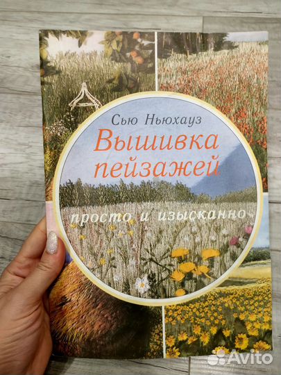 Сью Ньюхауз Книга Феникс 