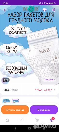 Бортики в кроватку новые