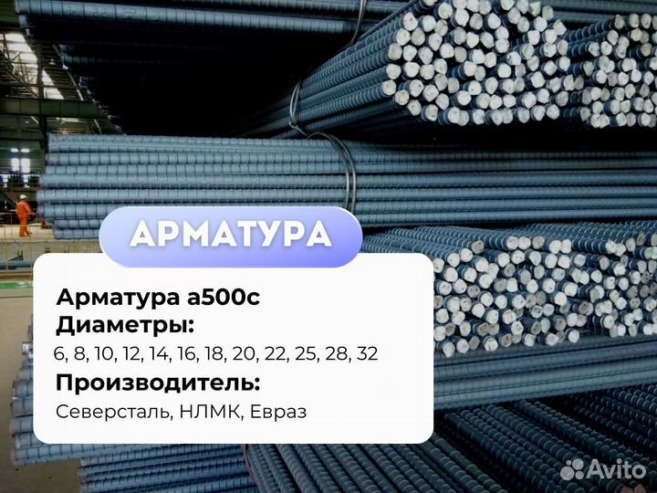 Арматура рифленная 36 с доставкой