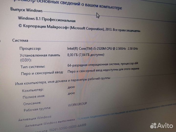 Lenovo thinkpad L520 I5/8/256