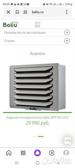 Тепловентилятор водяной