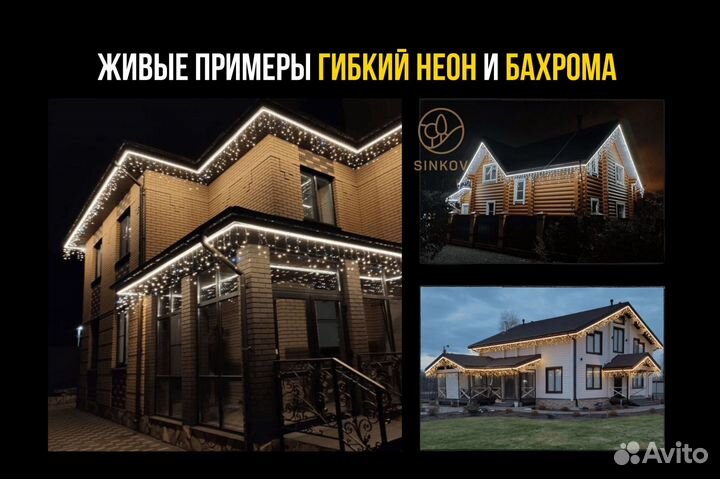 Контурное освещение для бизнеса здания