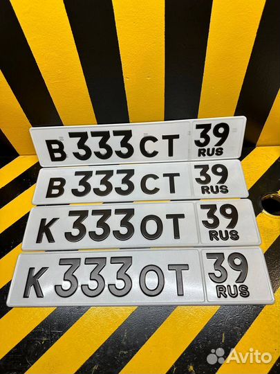Дубликаты гос номеров официально