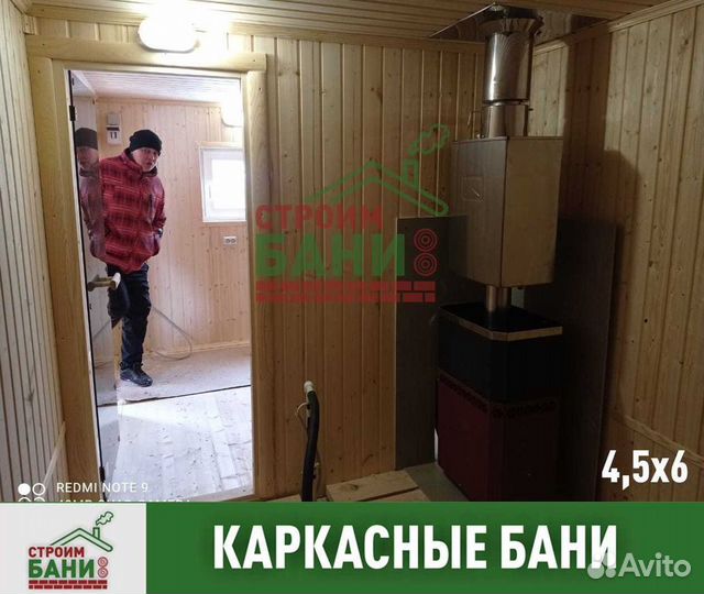 Баня