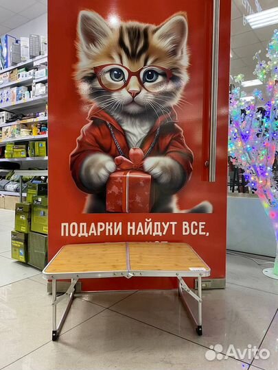 Стол складной
