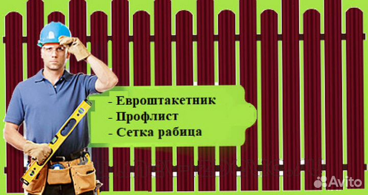 Забор профлист