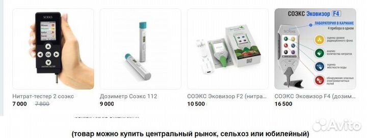 Дозиметр Соэкс 112