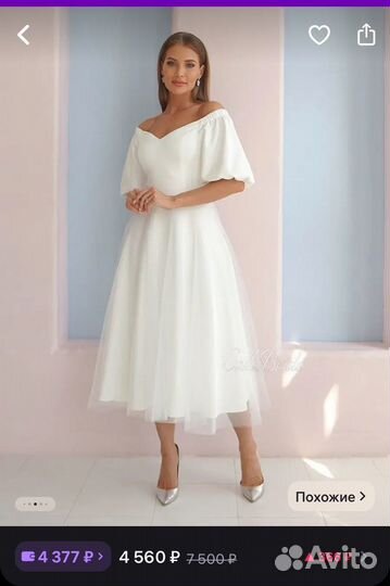 Свадебное платье