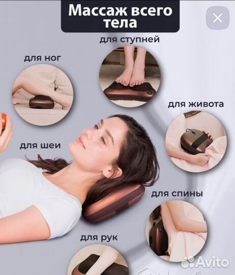 Массажная подушка