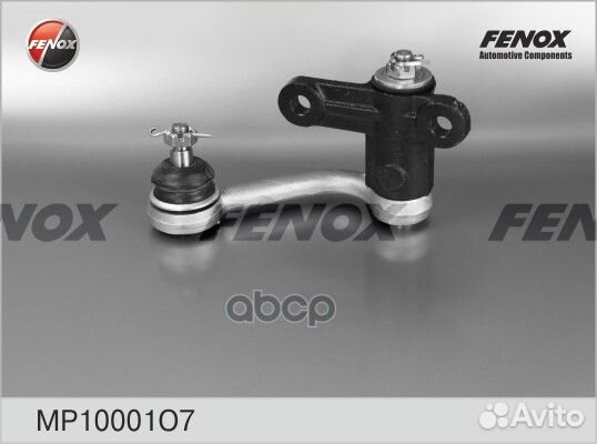 Рычаг маятниковый в сборе MP10001O7 fenox