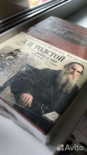 Война и мир