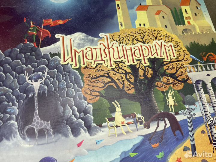 Имаджинариум игра