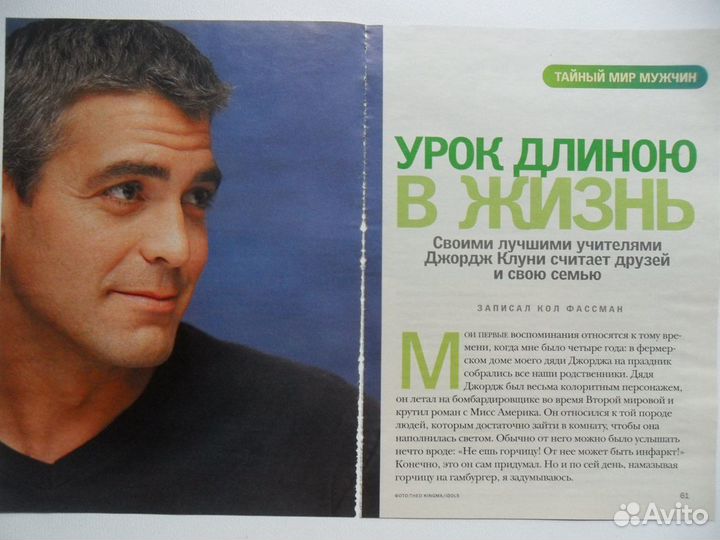 Архив Джордж Клуни