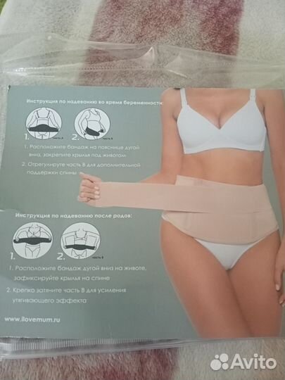Бандаж 48-50 /джинсы для беременных