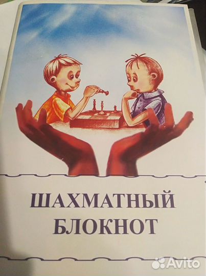 Книги по шахматам