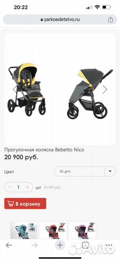 Прогулочная коляска bebetto nico