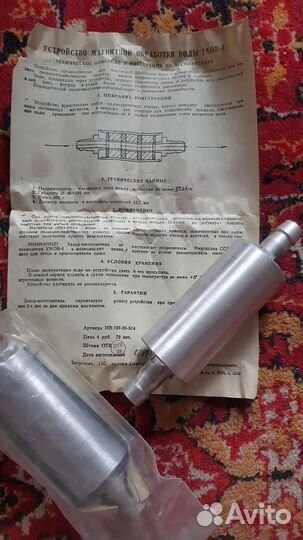 Устройство для магнитной обработки воды