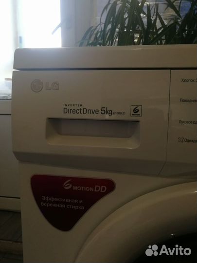 Стиральная машина