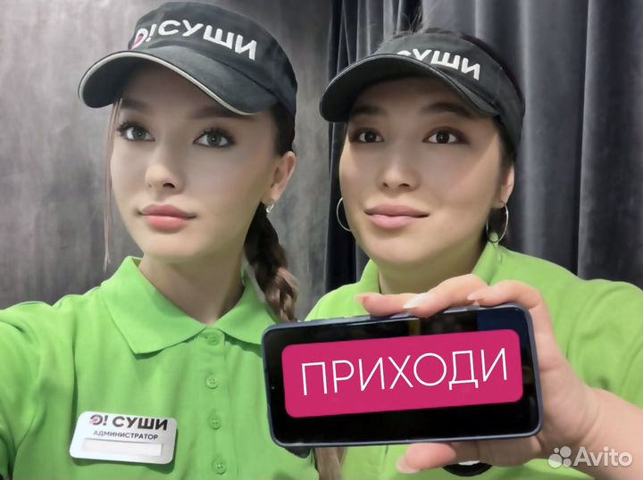 Администратор в суши бар. Достойная оплата
