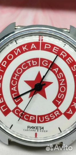 Часы ракета СССР. Гласность