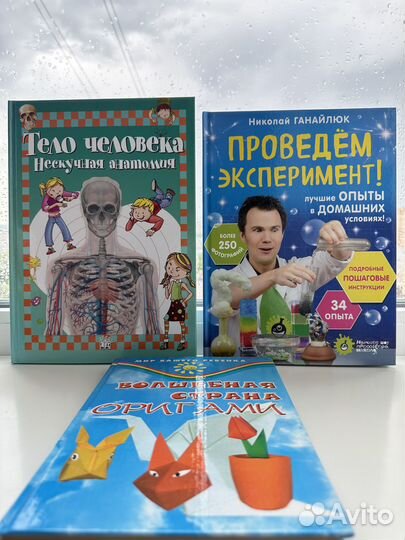 Тело человека. Проведём эксперимент. Оригами