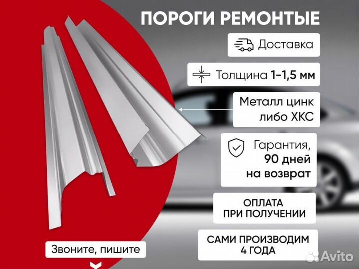 Ремонтная арка наружная цинк Chery Fora (A21)