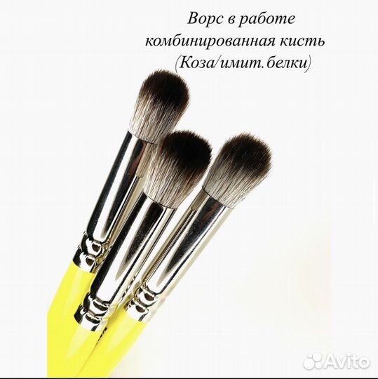 Кисти Yuppie для макияжа