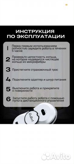 Робот мойщик окон с автораспылением воды