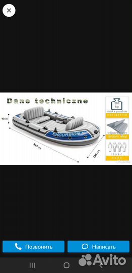 Надувная лодка excursion 4