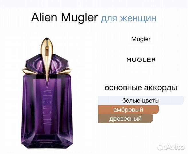 Alien Mugler