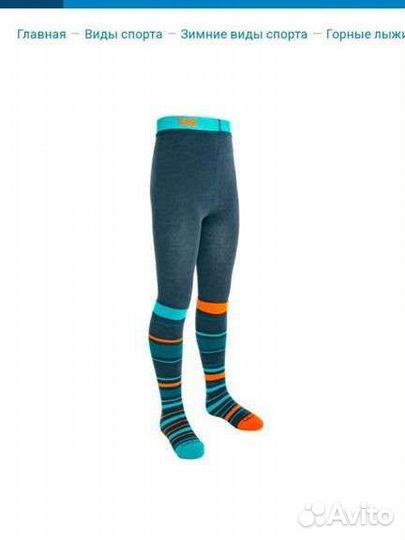 Детские колготки для горнолыжного спорта Wedze