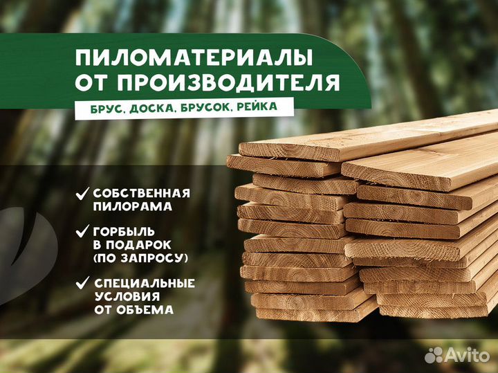Брус от производителя