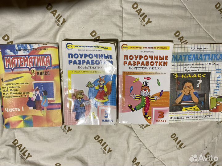 Поурочные разработки, мет. пособие начальной школы