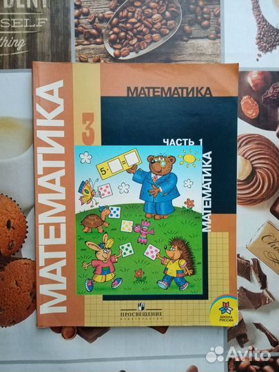 Математика 2-3 класс М.И. Моро