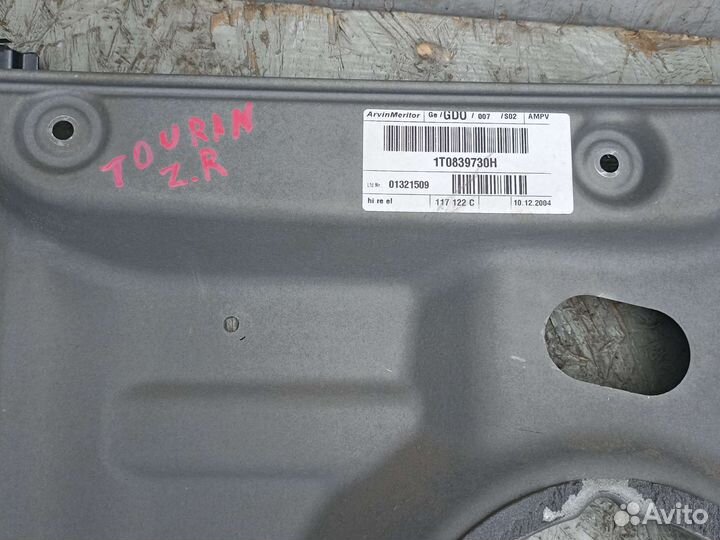 Фольксваген Туран 04г. Стеклоподъемник задний