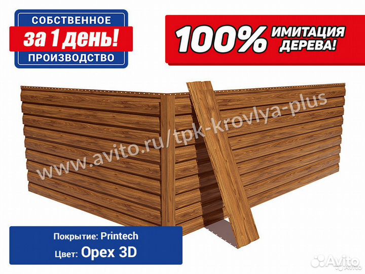 Металлосайдинг Корабельная доска от производителя